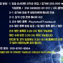 3월 24일 서울 레이디스 풋살 챔피언십 ( 비선출 ) 이미지
