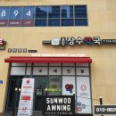 호암장수약국 이미지