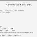 논문작성을 위한 AMOS 제대로 배우기 | [마음데이터랩 이용안내] 넷, 상담분야 논문통계 컨설팅을 안내합니다.