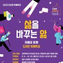 교육/체험 2023 도서관 지혜학교 - 고전 희곡과 연극으로 만나는 현대인의 삶의 가치와 의미 이미지