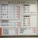 백두산정육점식당 이미지