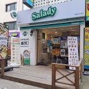 (주)샐러디