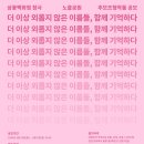 [디자인 공모전] 삼풍백화점 참사 노을공원 추모조형작품 공모 이미지