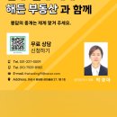 해든부동산중개 이미지
