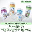 청수식품(주) - 안성시 | 청수식품(주)