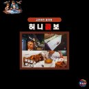 교촌치킨(효자점) | 달달함과 바삭한 통닭이 떠오를 때 생각나는 교촌치킨 허니콤보