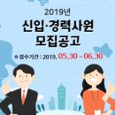 [혜림건설(주)] 2019년 신입,경력사원 모집 공고 (~6/30) 이미지