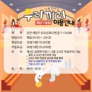 우리끼리키즈카페스포츠마을계양