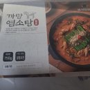 괴산염소탕 이미지