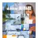 갤러리람 네이버블로그