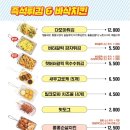 통큰핫떡볶이 이미지