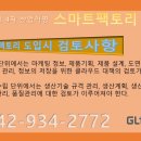 지엘마케팅주