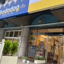 hododog(호도독) 이미지