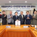 공주대학교 이미지