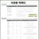 (주)오리엔트푸드