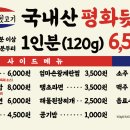 평화김해뒷고기 광안리점 이미지