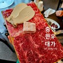 충청한우대가 이미지