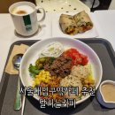 서울대입구역 8번출구 앞 | 서울대입구역 카페 달리는커피에서 불고기라볼, 풀드포크브리또 후기