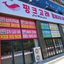 핑크고래 이미지