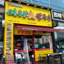 전티마이베트남쌀국수 망포점 티스토리
