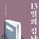 김남우 카카오 검색결과