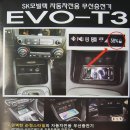 차량용 휴대폰무선충전시스템 EVO-T3 스마트폰무선충전기 천안 아산 평택 튜닝바이해리 이미지