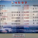 매운맛이 끝내주는 새로 오픈한 남양주맛집 낙지왕궁 다산직영점