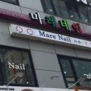 마레네일 이미지