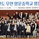 망운중학교 이미지