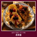 11680-124-101외 | 구로디지털단지역 카페 온초점 구디 디저트 맛집 솔직 방문 후기
