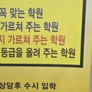 널위한수학학원 - 전주시 완산구 당산로 38 | 널위한수학학원