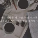 커피마실래 - 부평구 충선로 170-3 | 커피마실래