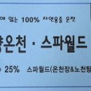 원탕민박 이미지