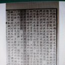 강화나들길에서 만나게 되는 이규보 선생의 묘 그리고 시 - 19-1탄