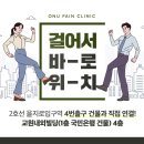온유마취통증의학과의원 이미지