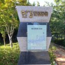 한강공원부키도서관 | 조선유학자 정구선생을 기리는 한강근린공원/대구시민기자단