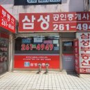 롯데4차아파트 상가 앞 이미지