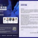 성인자폐스펙트럼장애&#39;에 대한 주제로 국제 심포지엄 이미지