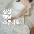 잠실 렌탈스튜디오 후기, 써니 송파점 3시간 이용 솔직 리뷰(야간 촬영은 아쉬웠어요)