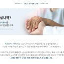 베스트케어센터 이미지