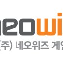 (주)네오위즈게임즈 이미지