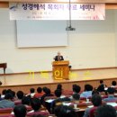 한일장신대학교 성경과교회대학원 이미지