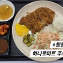 생생돈까스 창동점 이미지