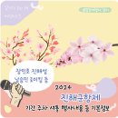 진해 군항제 축제 기본정보 장민호 진해성 남승민 로이킴 등