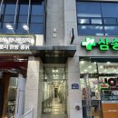 삼송메디칼약국 이미지