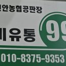 깨비유통