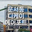 디케이호텔 이미지
