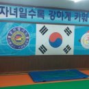 합기도 국술관 이미지