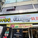 투뿔한우천국학동역점 이미지
