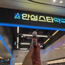 안성스타약국 이미지